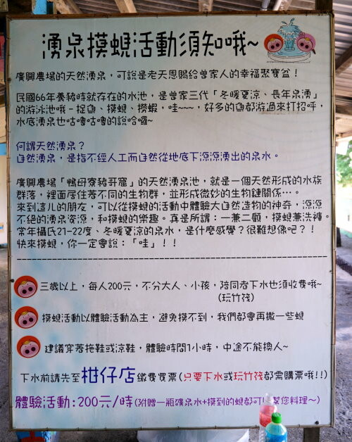 【宜蘭親子景點】廣興農場 鴨母寮豬哥窟．超詳細玩樂攻略!