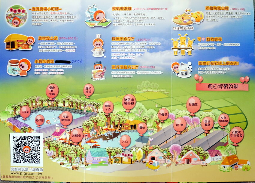 【宜蘭親子景點】廣興農場 鴨母寮豬哥窟．超詳細玩樂攻略!