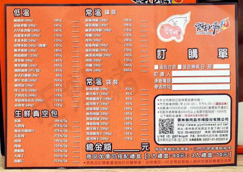 【雲林好物】崙背牛乳、雲饗豬．經嚴格把關，方便好吃又安心的在地美味!