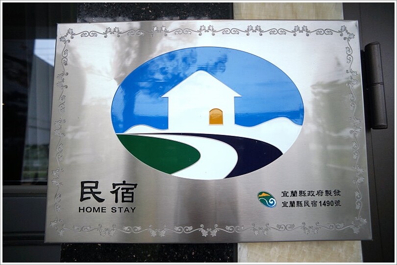 【宜蘭民宿】麗筑藝術親子民宿‧溜滑梯主題房、超大遊戲室、電動車!地點好、景觀佳的貼心民宿!