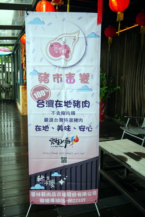 【雲林好物】崙背牛乳、雲饗豬．經嚴格把關，方便好吃又安心的在地美味!