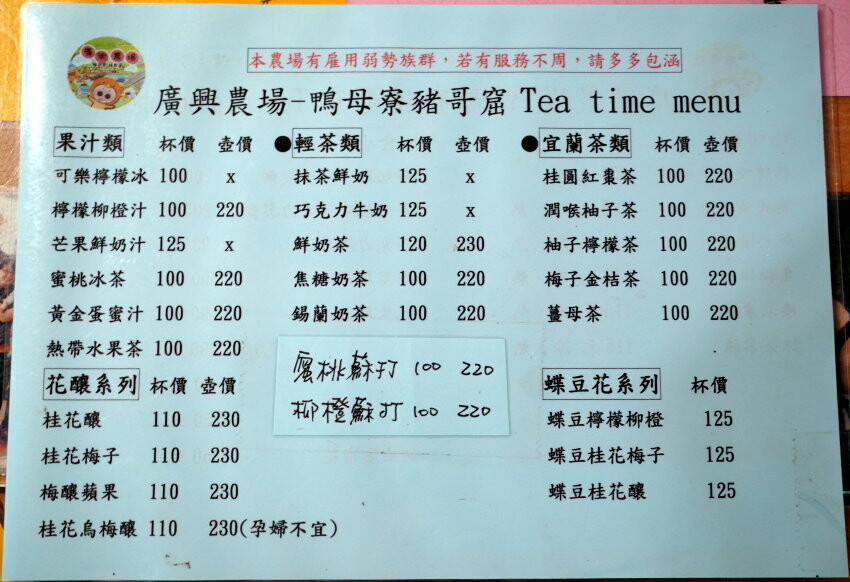 【宜蘭親子景點】廣興農場 鴨母寮豬哥窟．超詳細玩樂攻略!