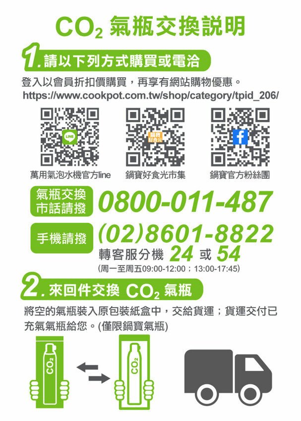 鍋寶氣泡水機團購｜夏日神隊友!超值團購｜全網最低價 @TISS玩味食尚