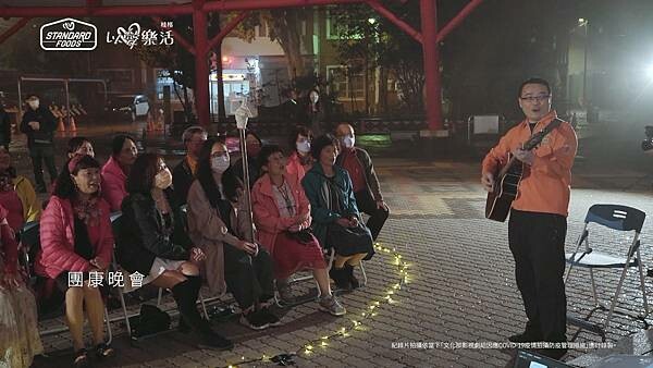 09 桃園市復興區 北橫 復興青年活動中心 17K 老人 銀髮 長者 佳格 桂格 完膳 以愛樂活 陪伴 孤獨 運動營養 登山 健行 團康 第一支舞 
