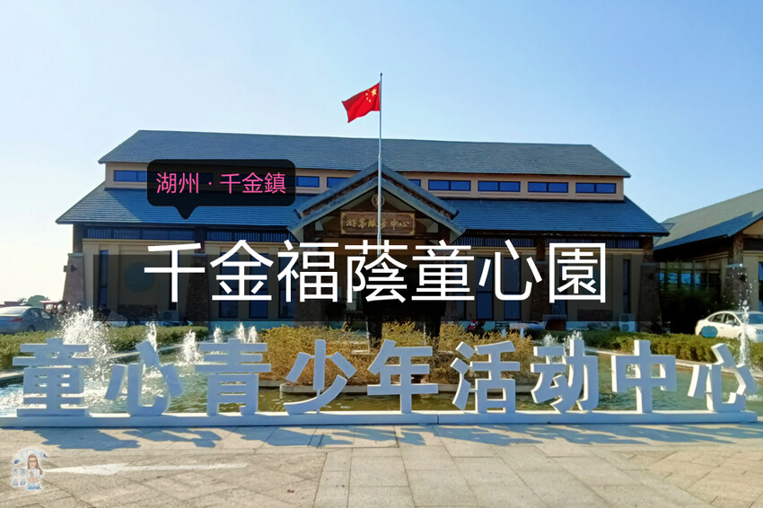 【 浙江湖州 ─ 旅遊 】菱湖浙江製絲二廠★具有歷史、科技、社會與藝術價值的國家工業遺產 - 吃貨雨神去哪兒