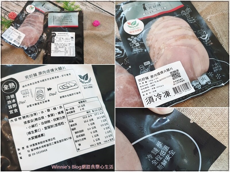 究好豬 帶皮五花肉條與原肉式煙燻火腿片(網購宅配美食推薦+最講究的好豬肉) 08.jpg