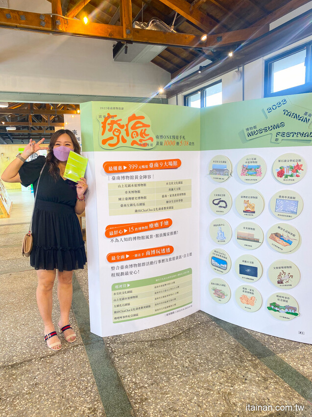 來一趟台南療癒之旅吧!2022台南博物館節開跑~「南博ONE」慢遊手札讓你爽玩台南超夯9大博物館一整年 @台南好Food遊
