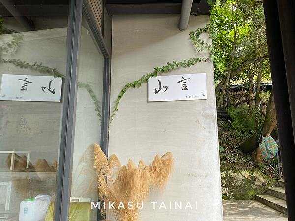 2022年 仙湖農場 迎山 俗女養成記民宿 網美民宿 夜景分享 住宿分享