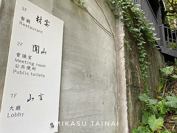 台南網美景點 仙湖農場 俗女養成記2 民宿 無邊境游泳池 無邊界泳池 可愛動物 親子農場 農場環境介紹