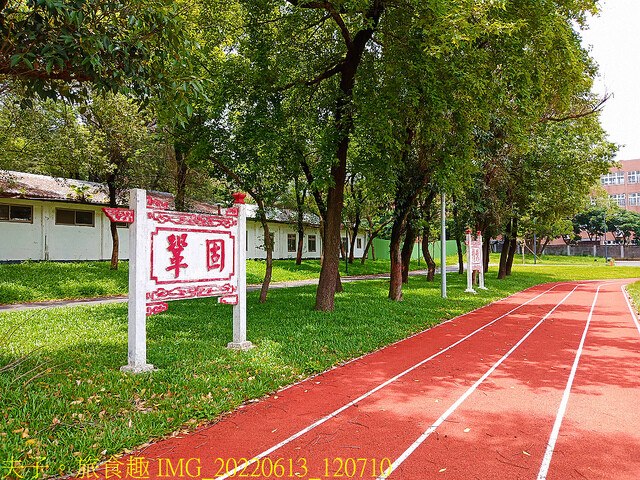 IMG_20220613_120710.jpg - 桃園南昌森林運動公園  20220613