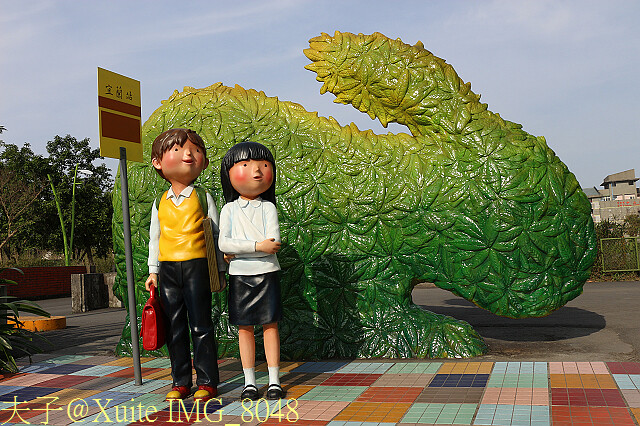 IMG_8048.jpg - 宜蘭火車站，幾米廣場，走向春天的下午-微笑長頸鹿，丟丟噹森林廣場-星空火車