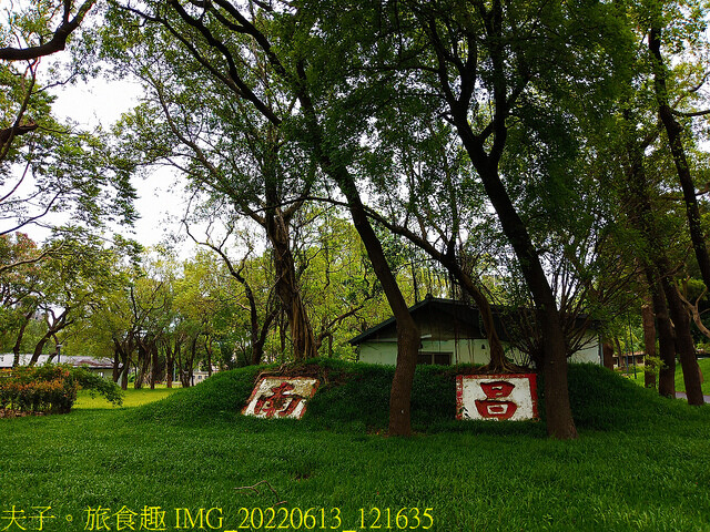 IMG_20220613_121635.jpg - 桃園南昌森林運動公園  20220613