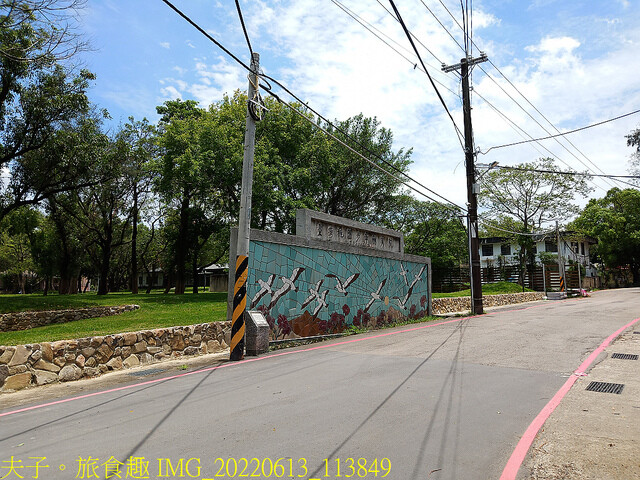 IMG_20220613_113849.jpg - 桃園南昌森林運動公園  20220613