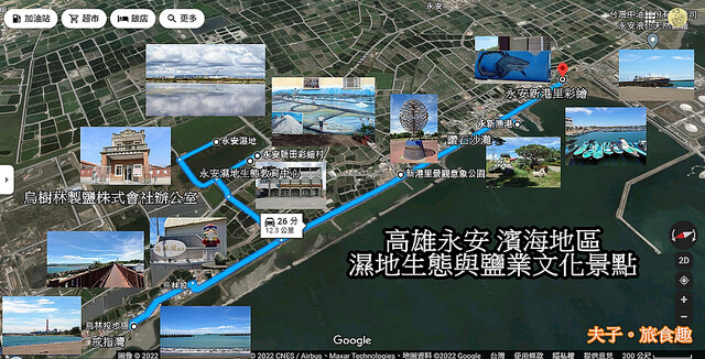 高雄永安 觀海步道 X 彩繪村 X 鑽石沙灣 X 濕地