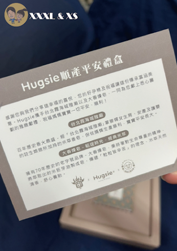 【Hugsie】妳懷孕我順產x好孕棉分享活動x台北霞海城隍廟聯名大春煉皂x懷孕備孕都可免費領取