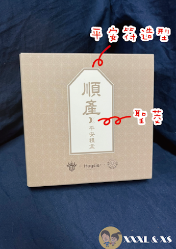 【Hugsie】妳懷孕我順產x好孕棉分享活動x台北霞海城隍廟聯名大春煉皂x懷孕備孕都可免費領取