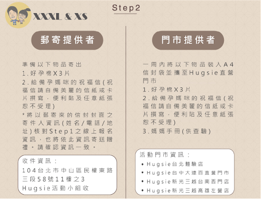 【Hugsie】妳懷孕我順產x好孕棉分享活動x台北霞海城隍廟聯名大春煉皂x懷孕備孕都可免費領取