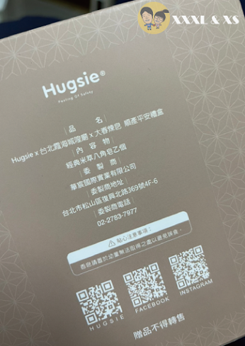 【Hugsie】妳懷孕我順產x好孕棉分享活動x台北霞海城隍廟聯名大春煉皂x懷孕備孕都可免費領取