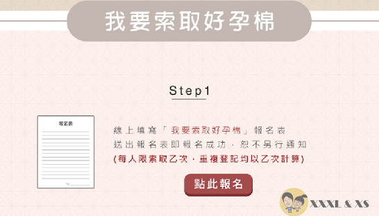 【Hugsie】妳懷孕我順產x好孕棉分享活動x台北霞海城隍廟聯名大春煉皂x懷孕備孕都可免費領取