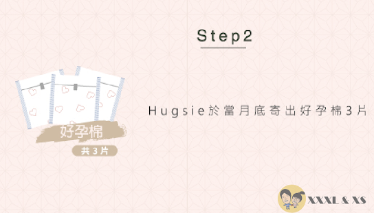 【Hugsie】妳懷孕我順產x好孕棉分享活動x台北霞海城隍廟聯名大春煉皂x懷孕備孕都可免費領取