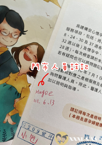 【Hugsie】妳懷孕我順產x好孕棉分享活動x台北霞海城隍廟聯名大春煉皂x懷孕備孕都可免費領取