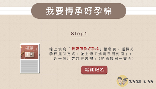 【Hugsie】妳懷孕我順產x好孕棉分享活動x台北霞海城隍廟聯名大春煉皂x懷孕備孕都可免費領取