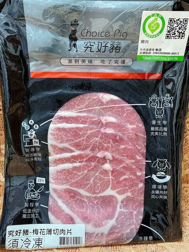 [美食推薦]究好豬頂級薄骨嫩肩排&涮燙薄切肉片，簡單煮究好吃