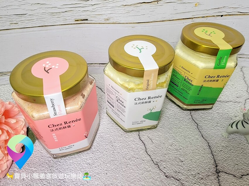 [美味開箱]消夜來點奶酥烤土司 Chez Renée 法式奶酥醬 100%天然純手工製作 奶香濃郁搭配超棒的!!