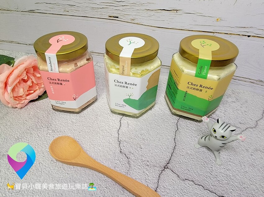 [美味開箱]消夜來點奶酥烤土司 Chez Renée 法式奶酥醬 100%天然純手工製作 奶香濃郁搭配超棒的!!