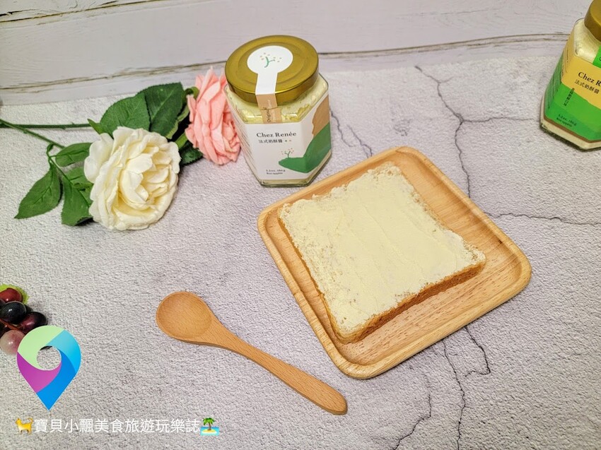 [美味開箱]消夜來點奶酥烤土司 Chez Renée 法式奶酥醬 100%天然純手工製作 奶香濃郁搭配超棒的!!