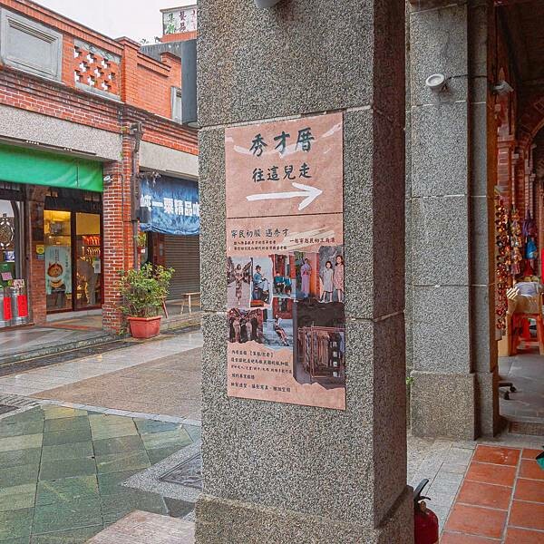 新北 三峽區 三峽老街 秀才厝 復古旗袍場景 2.jpeg