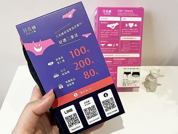 環保經期用品 簡約款月亮褲開箱│三片日用衛生棉吸收力，直接吸收經血的內褲│輕薄舒爽、吸濕排汗的吸血內褲品牌│望月女子谷慕慕