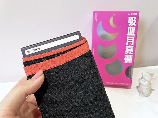 環保經期用品 簡約款月亮褲開箱│三片日用衛生棉吸收力，直接吸收經血的內褲│輕薄舒爽、吸濕排汗的吸血內褲品牌│望月女子谷慕慕