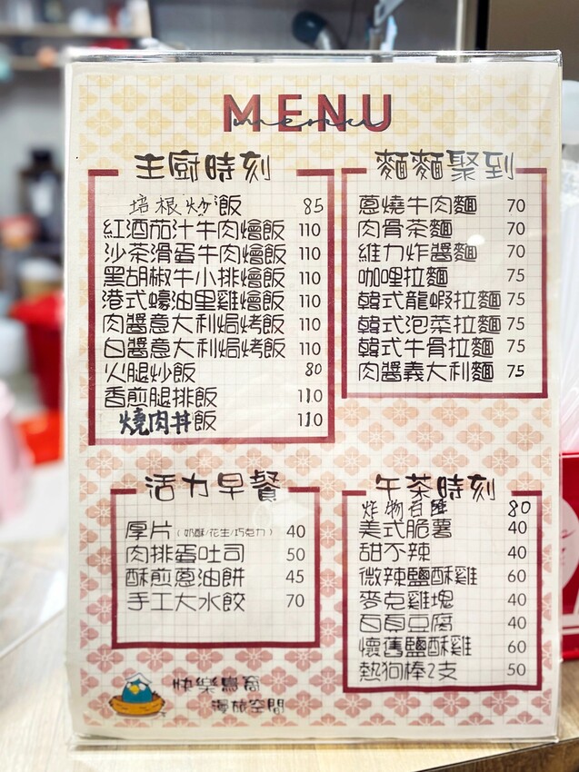 [台中中區] 快樂鳥窩漫旅空間｜看漫畫、追劇休閒好去處｜獨立式套間設計｜多款動漫主題可選｜背包客短期住宿｜飲料無限暢飲｜內附價目表 - 萍姐愛分享