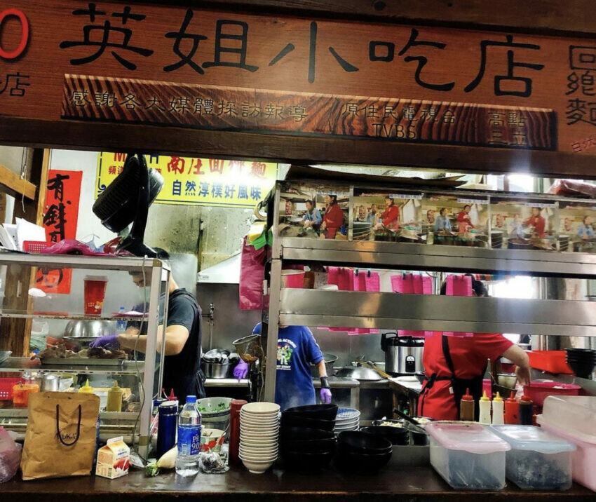 南庄老街美食|英姐小吃店