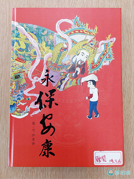 大龍峒保安宮-12.png 大龍峒保安宮-12.png