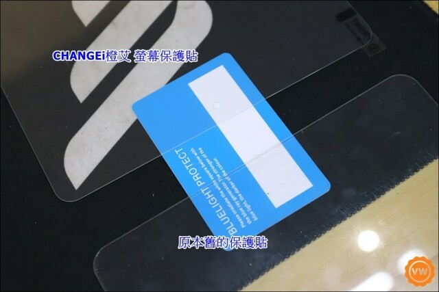 平板螢幕保護貼推薦│CHANGEi 抗藍光保護貼 iPad 9.7吋