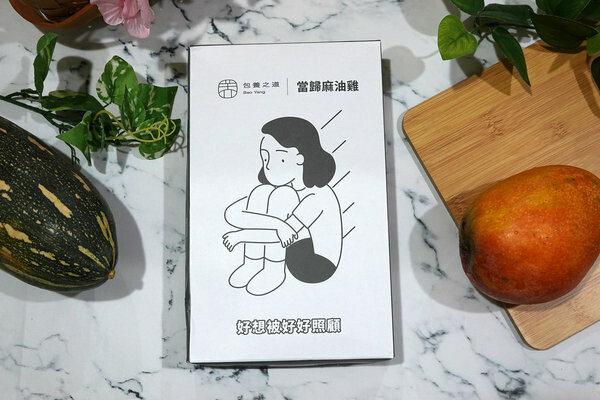 好吃雞湯真空包推薦-包養之道常溫調理雞湯包,美味即食湯品推薦 (8).jpg