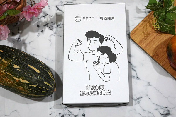 好吃雞湯真空包推薦-包養之道常溫調理雞湯包,美味即食湯品推薦 (27).jpg