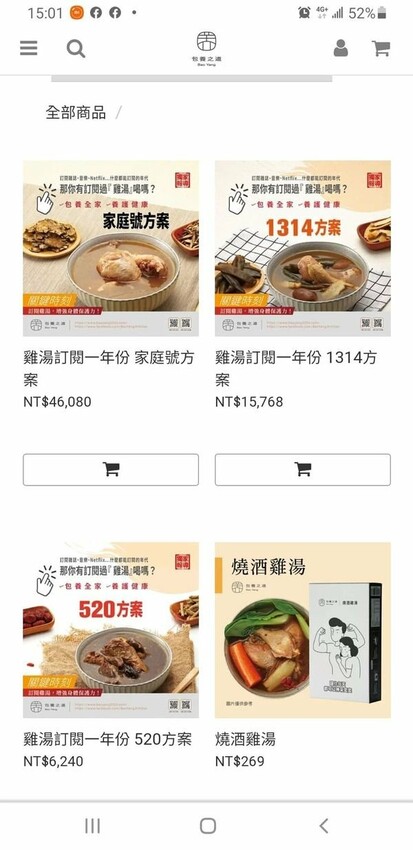 好吃雞湯真空包推薦-包養之道常溫調理雞湯包,美味即食湯品推薦 (1A2).jpg