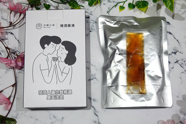好吃雞湯真空包推薦-包養之道常溫調理雞湯包,美味即食湯品推薦 (27A).JPG