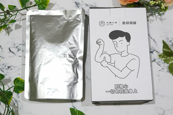 好吃雞湯真空包推薦-包養之道常溫調理雞湯包,美味即食湯品推薦 (25A).jpg