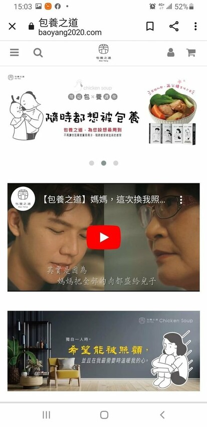 好吃雞湯真空包推薦-包養之道常溫調理雞湯包,美味即食湯品推薦 (1A1).jpg