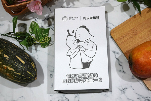 好吃雞湯真空包推薦-包養之道常溫調理雞湯包,美味即食湯品推薦 (20).jpg