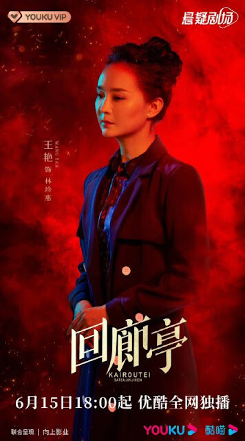 6月電視劇推薦陳喬恩『遇見璀璨的你』、張新成『回廊亭』、Angelababy『愛情應該有的樣子』