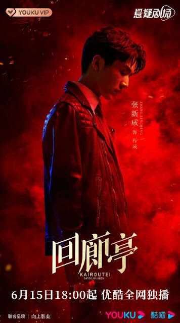 6月電視劇推薦陳喬恩『遇見璀璨的你』、張新成『回廊亭』、Angelababy『愛情應該有的樣子』