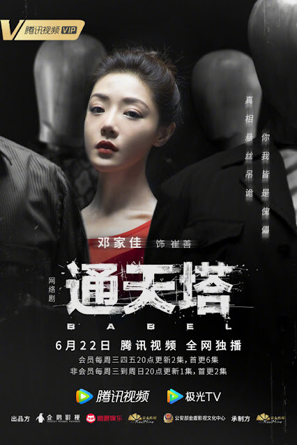 6月電視劇推薦陳喬恩『遇見璀璨的你』、張新成『回廊亭』、Angelababy『愛情應該有的樣子』