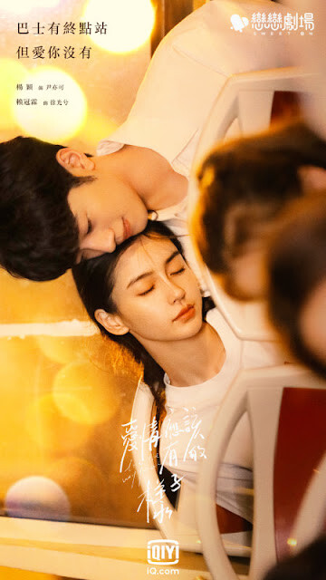 6月電視劇推薦陳喬恩『遇見璀璨的你』、張新成『回廊亭』、Angelababy『愛情應該有的樣子』