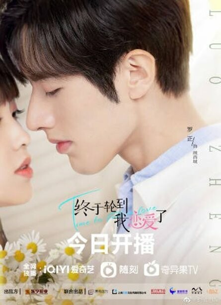 6月電視劇推薦陳喬恩『遇見璀璨的你』、張新成『回廊亭』、Angelababy『愛情應該有的樣子』