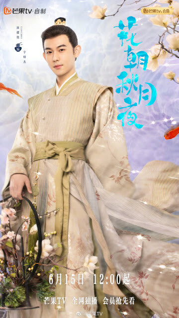 6月電視劇推薦陳喬恩『遇見璀璨的你』、張新成『回廊亭』、Angelababy『愛情應該有的樣子』